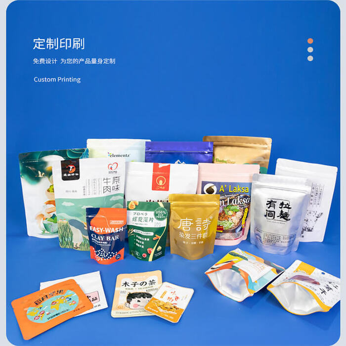 食品包裝袋